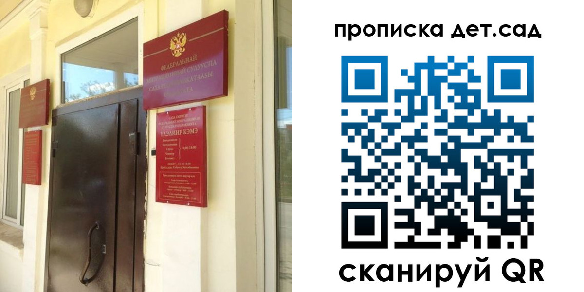 прописка гарантия в Котласе