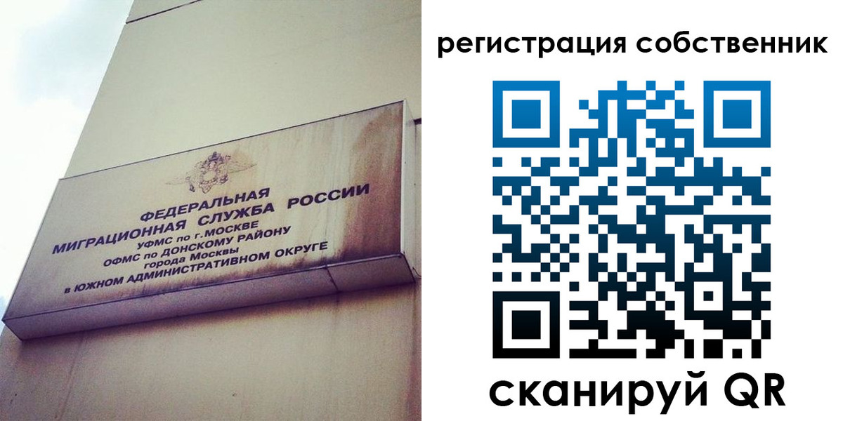 временная прописка в Котласе