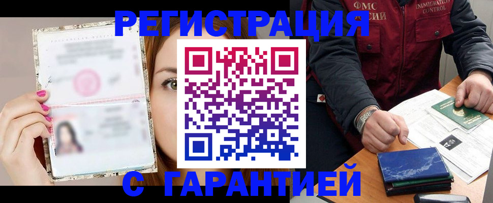 временная регистрация в квартире в Котласе